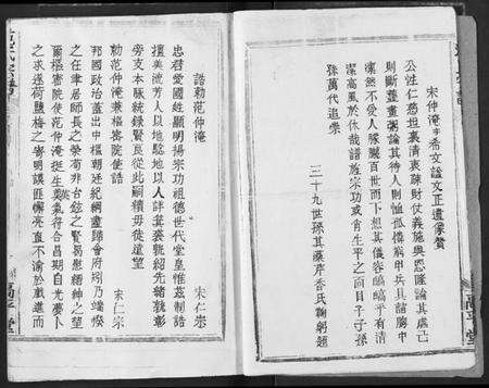 湖北范氏族谱-范氏宗谱.pdf电子版预览图4