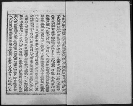 湖北范氏族谱-范氏宗谱.pdf电子版预览图3