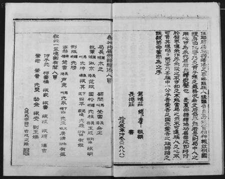 湖北范氏族谱-范氏宗谱.pdf电子版预览图4