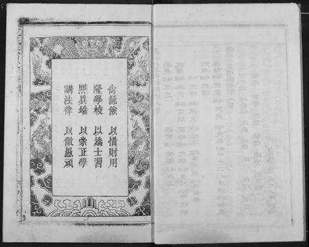 湖北范氏族谱-范氏宗谱.pdf电子版预览图5