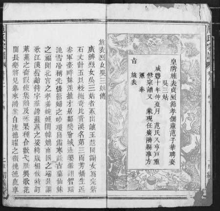 湖北范氏族谱-范氏宗谱.pdf电子版预览图2