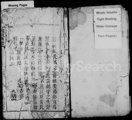 湖南黄氏族谱-黄氏族谱 [6卷].pdf电子版预览图3