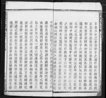 湖北范氏族谱-范氏宗谱.pdf电子版预览图3