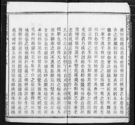 湖北范氏族谱-范氏宗谱.pdf电子版预览图4