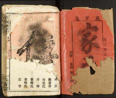 湖北范氏族谱-范氏宗谱.pdf电子版预览图1