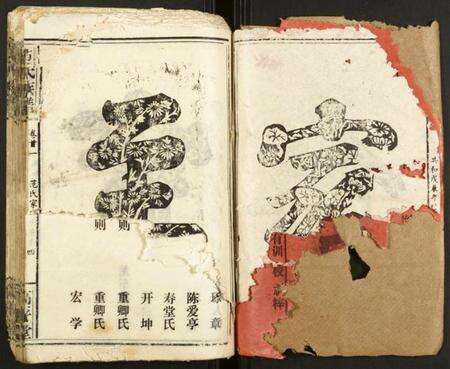 湖北范氏族谱-范氏宗谱.pdf电子版预览图2