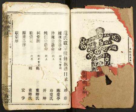 湖北范氏族谱-范氏宗谱.pdf电子版预览图3