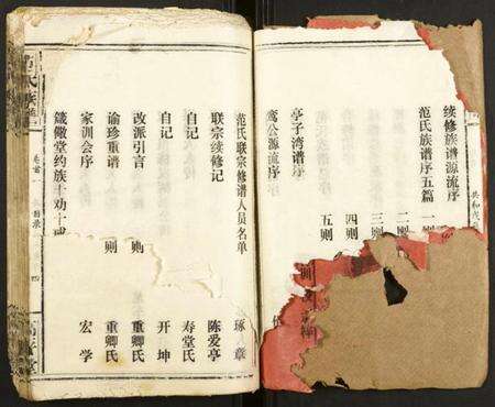 湖北范氏族谱-范氏宗谱.pdf电子版预览图5