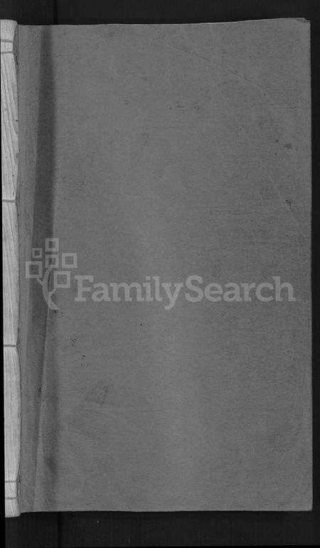 湖南黄氏族谱-黄氏族谱 [不分卷].pdf电子版预览图1