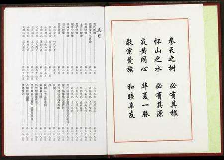 湖北范氏族谱-范氏宗谱.pdf电子版预览图2