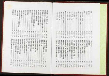 湖北范氏族谱-范氏宗谱.pdf电子版预览图3