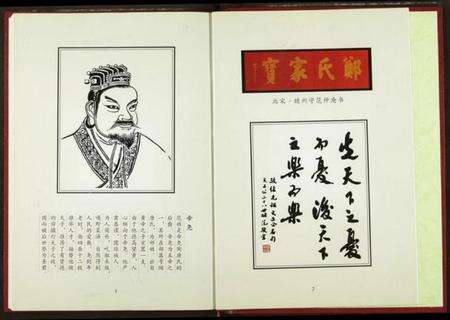 湖北范氏族谱-范氏宗谱.pdf电子版预览图5