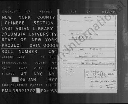 浙江叶氏族谱-新州叶氏家乘.pdf电子版预览图2