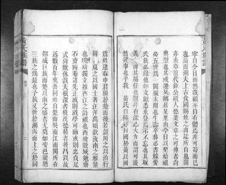 湖南黄氏族谱-黄氏族谱[不分卷].pdf电子版预览图2