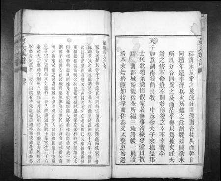 湖南黄氏族谱-黄氏族谱[不分卷].pdf电子版预览图3