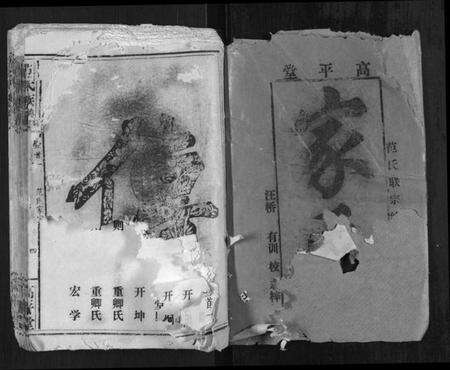 湖北范氏族谱-范氏族谱[4卷首2卷].pdf电子版预览图1