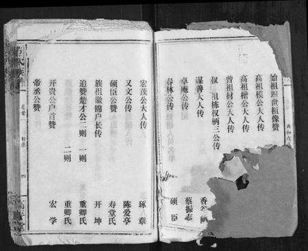 湖北范氏族谱-范氏族谱[4卷首2卷].pdf电子版预览图2