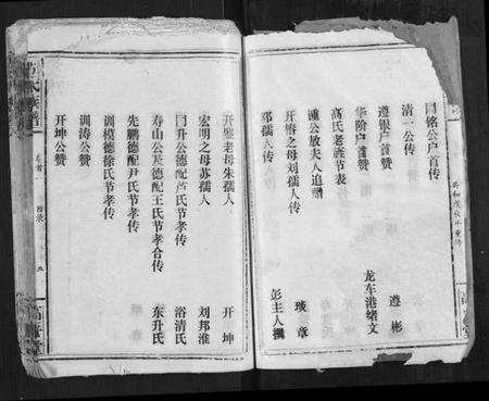 湖北范氏族谱-范氏族谱[4卷首2卷].pdf电子版预览图3