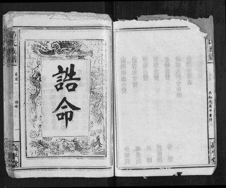 湖北范氏族谱-范氏族谱[4卷首2卷].pdf电子版预览图5