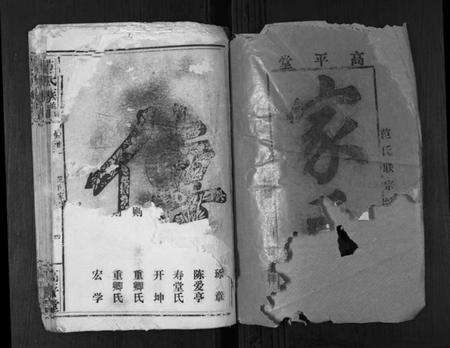 湖北范氏族谱-范氏族谱[5卷首2卷].pdf电子版预览图1