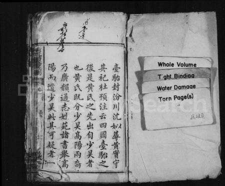 湖南黄氏族谱-黄氏续修族谱 [共43卷].pdf电子版预览图2