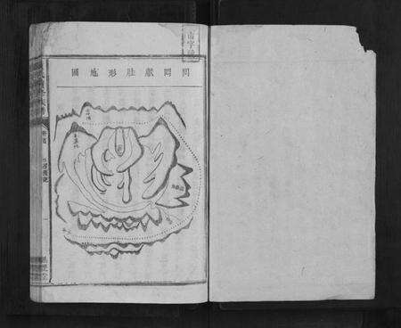 湖南黄氏族谱-黄氏续修族谱[11卷首2卷].pdf电子版预览图1