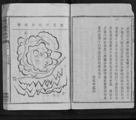 湖南黄氏族谱-黄氏续修族谱[11卷首2卷].pdf电子版预览图5