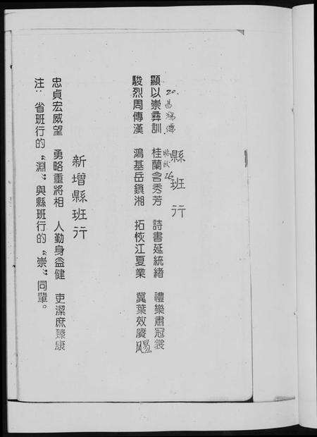 湖南黄氏族谱-黄氏通谱. 耒阳黄氏九房合谱文正房.pdf电子版预览图4
