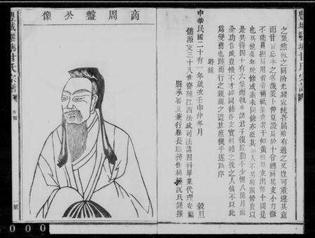 江西甘氏族谱-丰城骊塘甘氏宗谱.pdf电子版预览图2