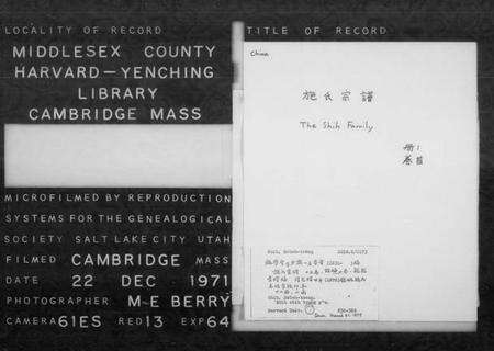 浙江施氏族谱-施氏宗谱 [15卷,首1卷,贻编2卷,及亲亲堂续编].pdf电子版预览图2