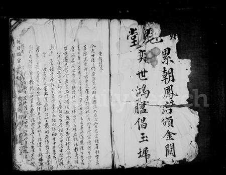 浙江周氏族谱-日溪周氏宗谱.pdf电子版预览图3