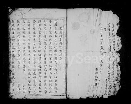 浙江周氏族谱-日溪周氏宗谱.pdf电子版预览图4