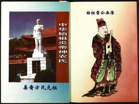 湖北方氏族谱-方氏四修续谱.pdf电子版预览图5