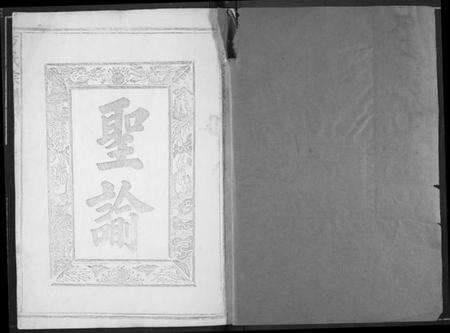 湖北方氏族谱-方氏宗谱.pdf电子版预览图1