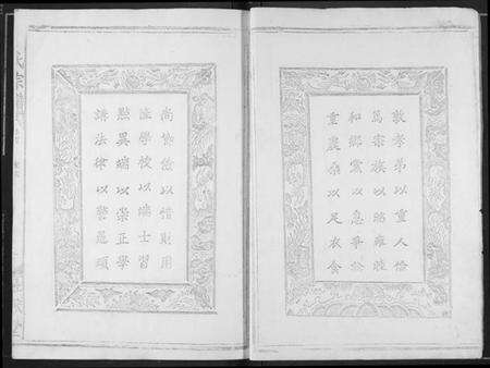 湖北方氏族谱-方氏宗谱.pdf电子版预览图2