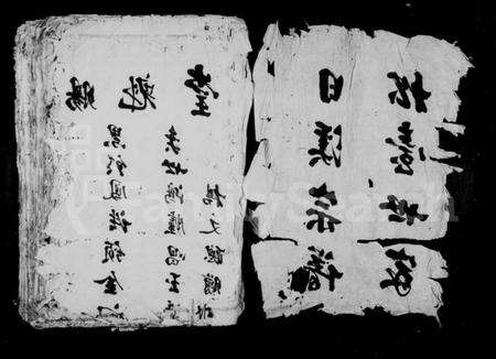 浙江周氏族谱-日溪周氏宗谱.pdf电子版预览图3