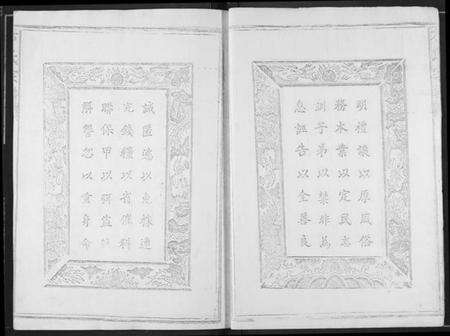 湖北方氏族谱-方氏宗谱.pdf电子版预览图3