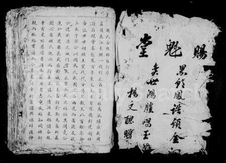 浙江周氏族谱-日溪周氏宗谱.pdf电子版预览图4