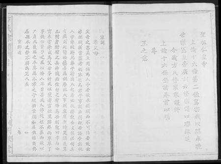 湖北方氏族谱-方氏宗谱.pdf电子版预览图4