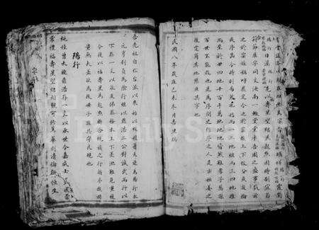 浙江周氏族谱-日溪周氏宗谱.pdf电子版预览图5