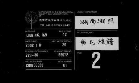 湖南黄氏族谱-黄氏族谱 [6卷,首1卷].pdf电子版缩略图