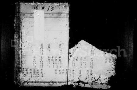 浙江戴氏族谱-明文戴氏宗谱.pdf电子版预览图4