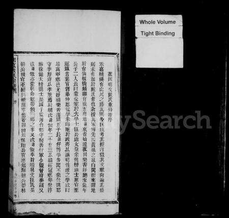 浙江戴氏族谱-明文戴氏宗谱 [15卷].pdf电子版预览图4