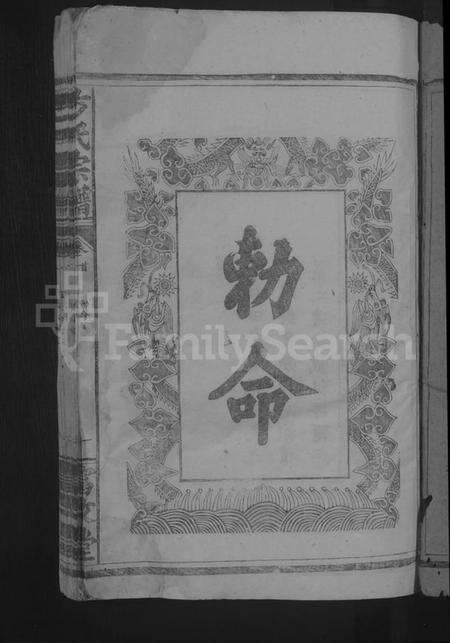 湖北方氏族谱-方氏宗谱 [7卷,及卷首].pdf电子版预览图3