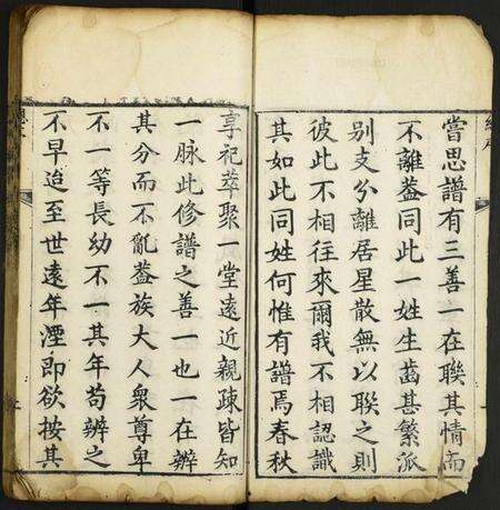 湖北方氏族谱-方氏族谱.pdf电子版预览图2