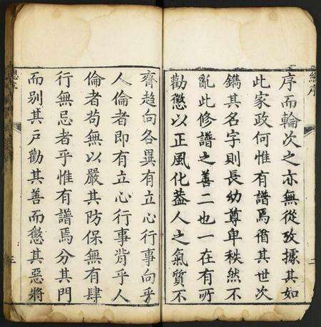 湖北方氏族谱-方氏族谱.pdf电子版预览图3