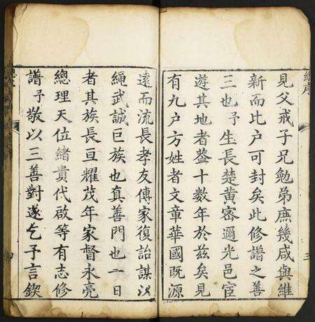 湖北方氏族谱-方氏族谱.pdf电子版预览图4