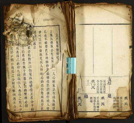 湖北方氏族谱-方氏族谱.pdf电子版缩略图