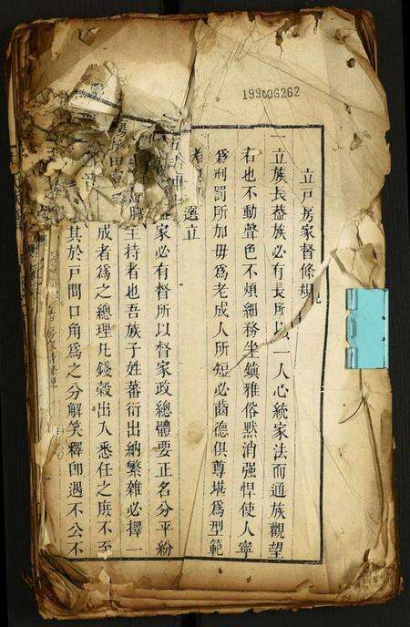 湖北方氏族谱-方氏族谱.pdf电子版预览图1