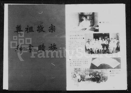 湖南骆氏族谱-醴攸萍骆氏族谱四修正版 [2卷].pdf电子版预览图5